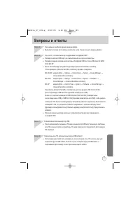 Страница 105