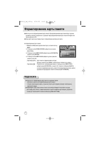 Страница 72