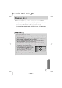Страница 99