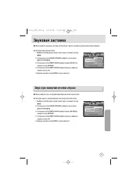 Страница 105