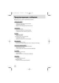 Страница 108