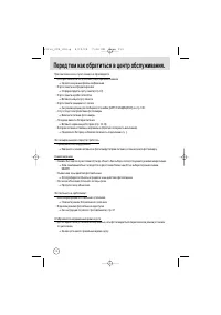 Страница 110