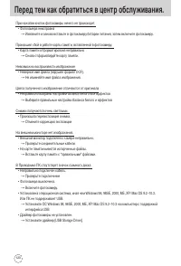 Страница 120