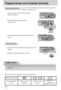 Страница 14