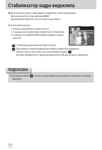 Страница 44
