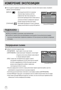 Страница 54