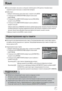 Страница 87