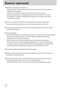 Страница 96