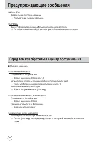 Страница 98