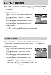 Страница 105