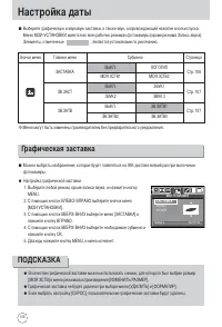 Страница 106