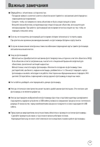 Страница 109