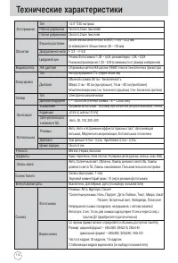 Страница 114