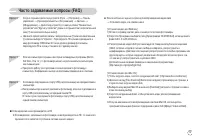 Страница 74