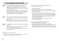 Страница 73