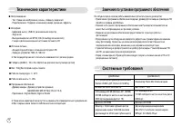 Страница 73