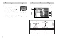 Страница 39