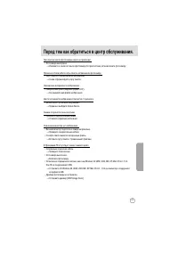 Страница 101