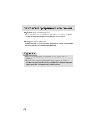 Страница 106