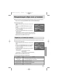 Страница 61