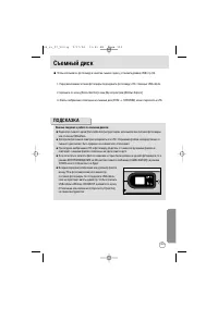 Страница 109
