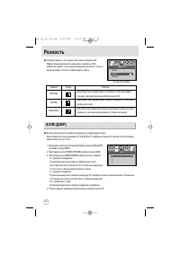 Страница 52