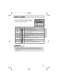 Страница 53