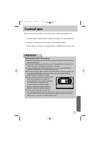 Страница 113
