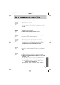 Страница 119