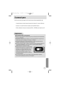 Страница 111