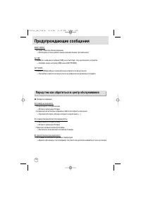Страница 102
