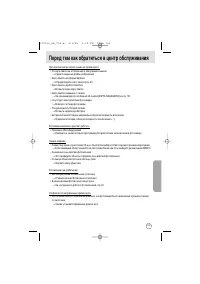 Страница 103