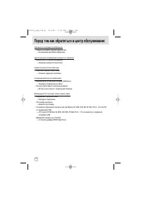 Страница 104