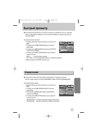 Страница 101