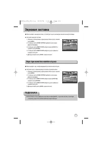 Страница 103