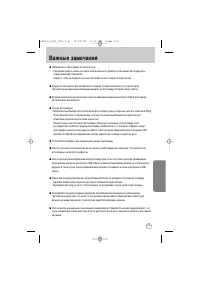 Страница 105