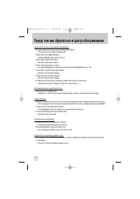 Страница 108