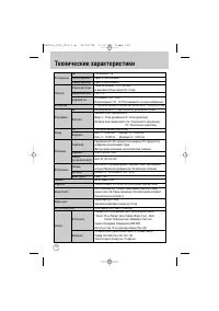 Страница 110
