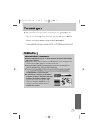 Страница 129