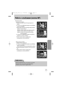 Страница 73