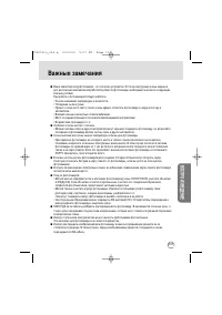 Страница 101