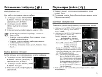 Страница 72