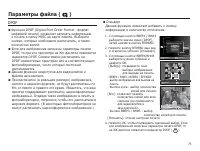 Страница 74