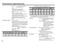 Страница 85