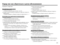 Страница 84