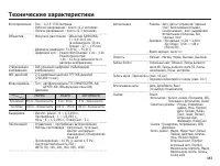 Страница 86