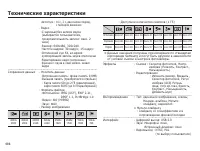 Страница 87