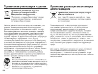 Страница 97