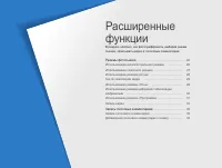 Страница 26