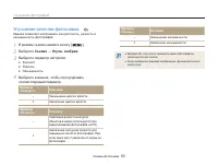 Страница 51